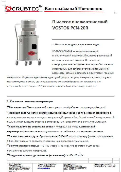Обложка презентации Soteco GS 3/78 CYC